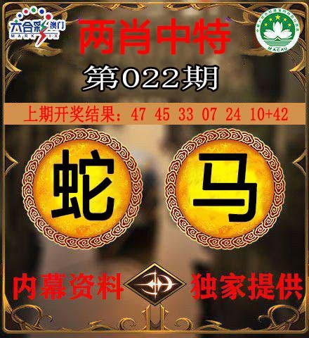 022期两肖中特[图]