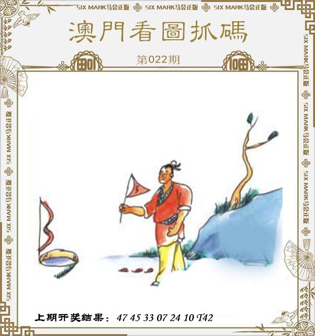 022期澳门看图抓码[图]