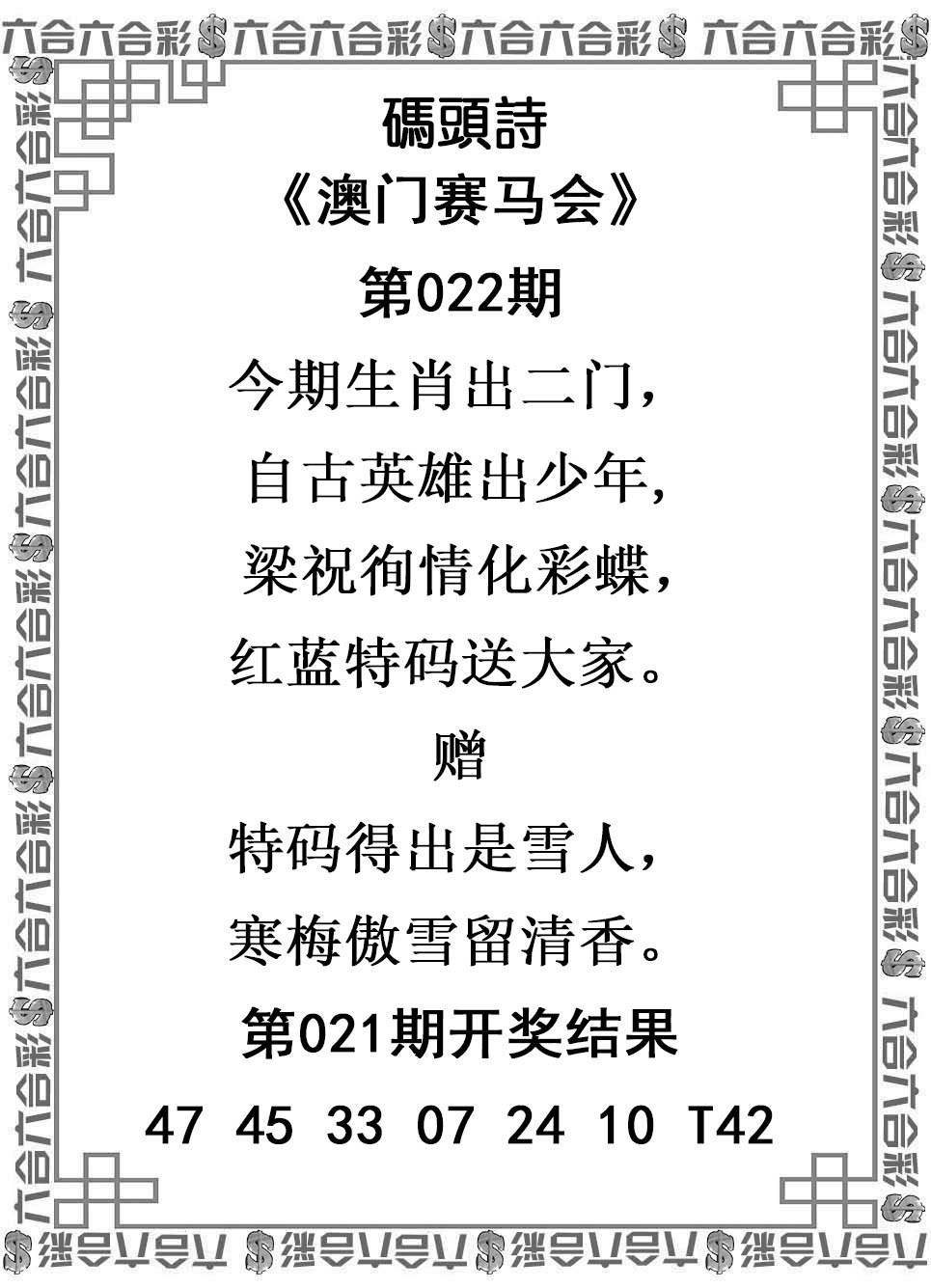 022期码头诗[图]