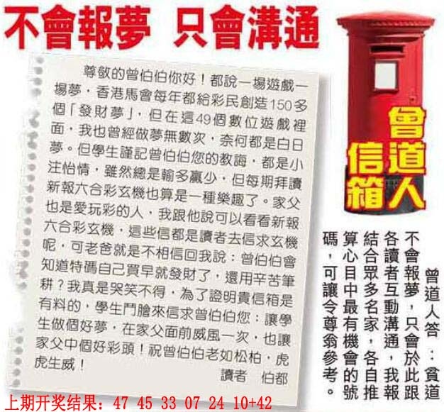 022期曾道人信箱[图]