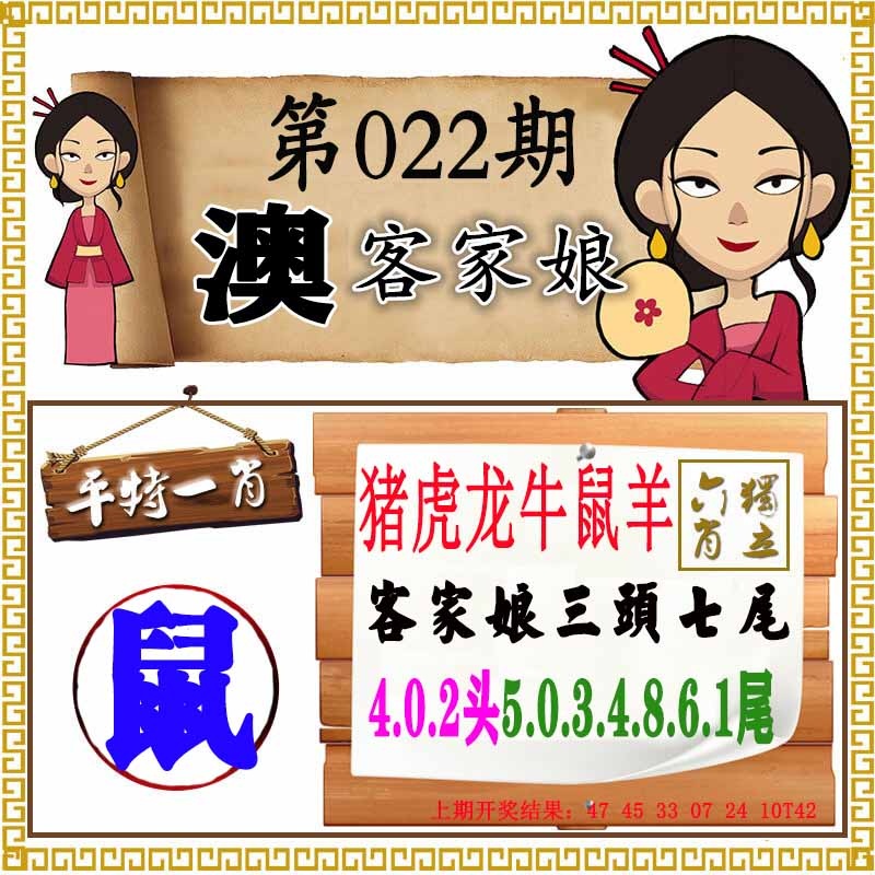 022期澳门客家娘[图]
