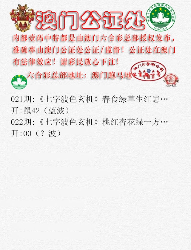 022期公证处B[图]