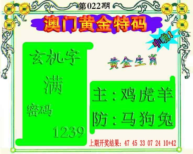 022期黄金屋[图]