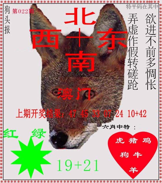 022期狗头报[图]