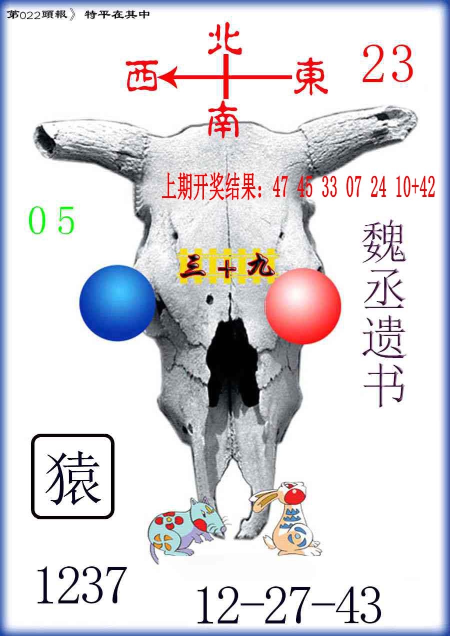 022期牛头报[图]