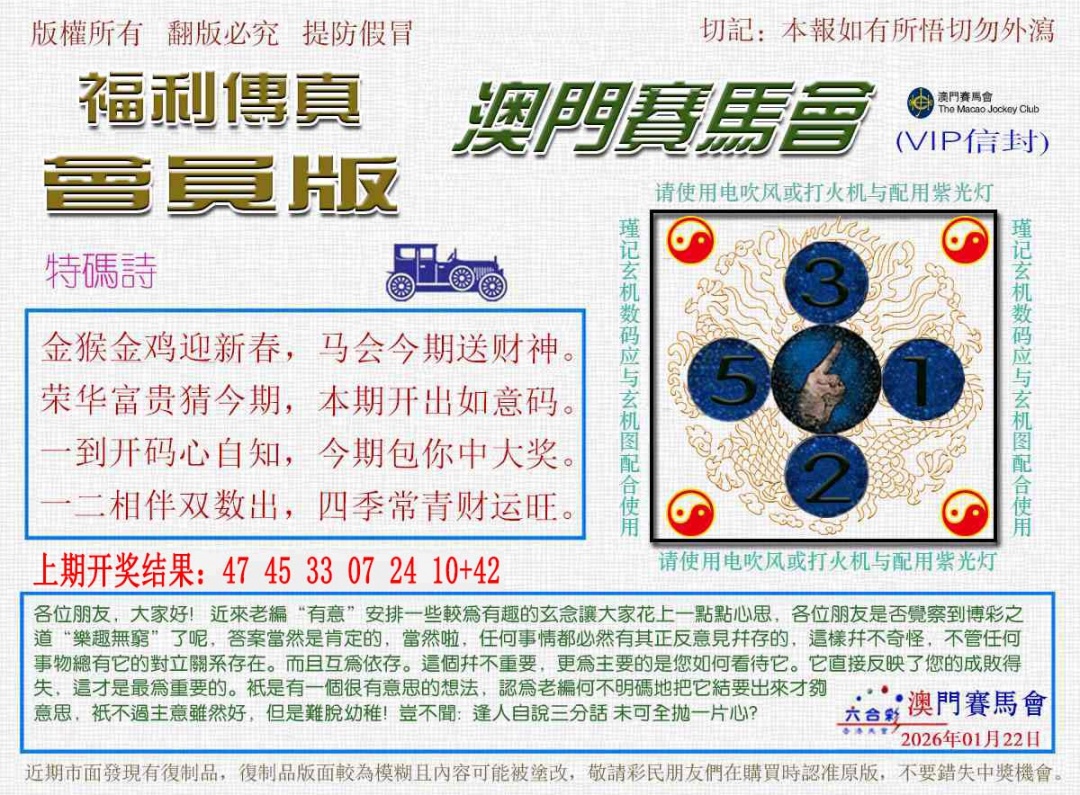 022期福利传真[图]