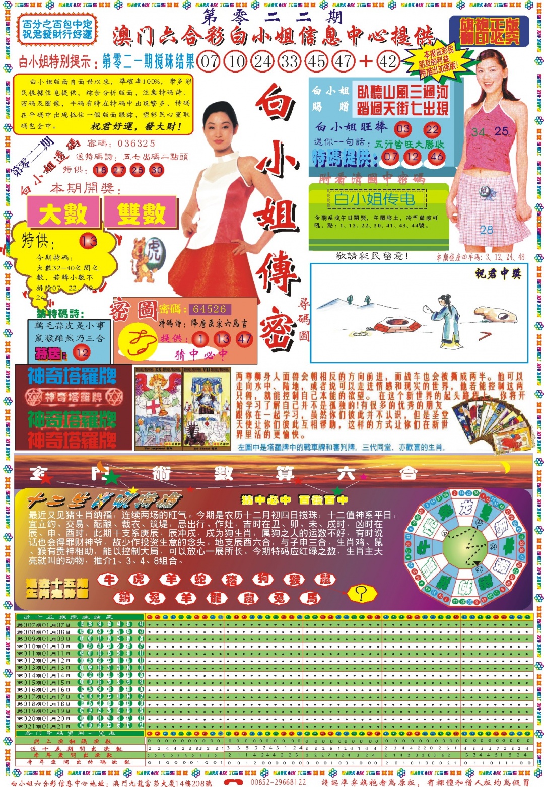 022期白小姐祺袍A[图]