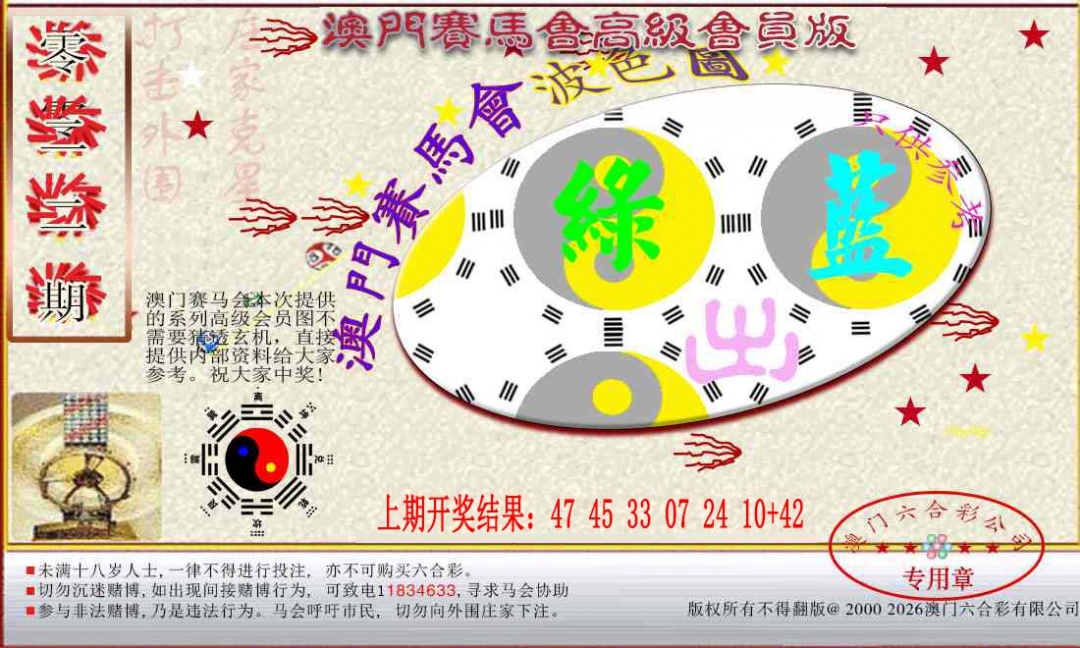 022期赛马会高级波色图[图]