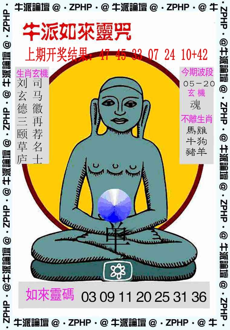 022期牛派系列10[图]