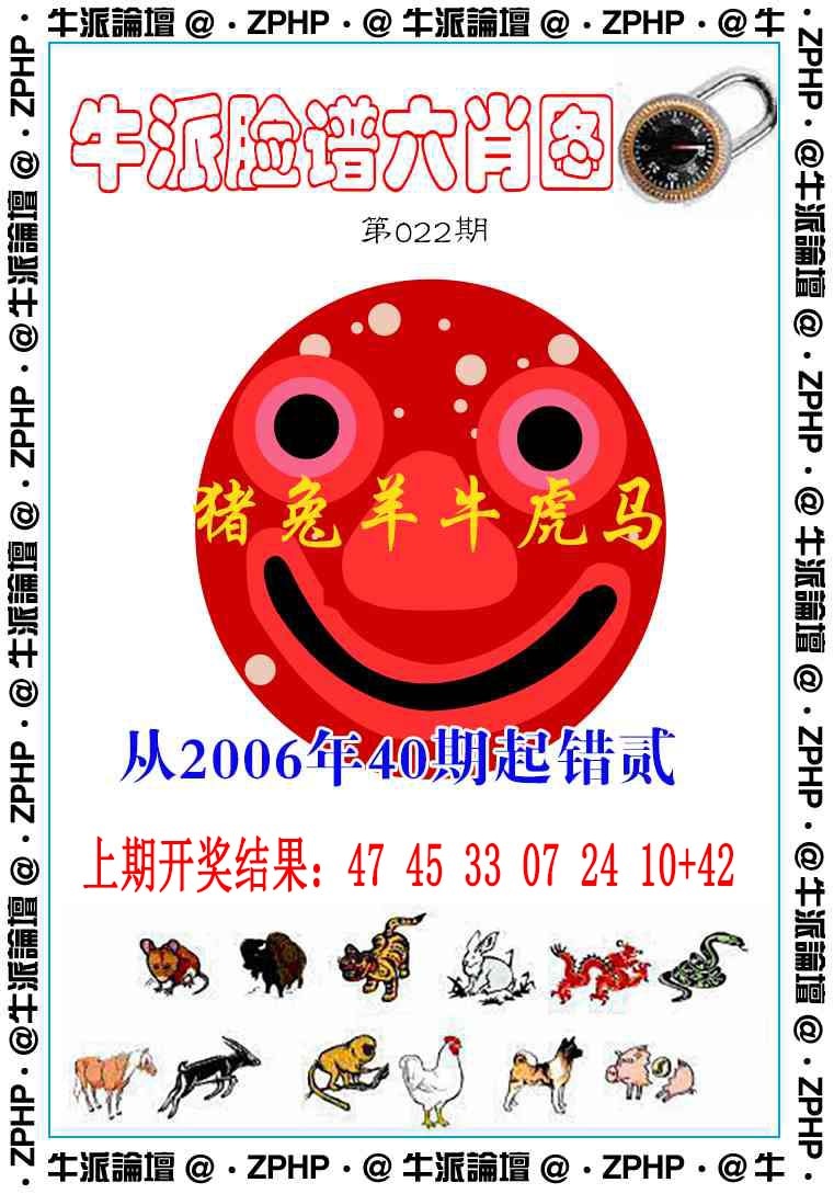 022期牛派系列6[图]