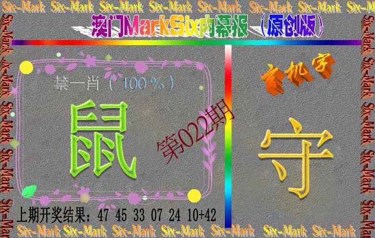 022期赛马会内幕报(原创版）[图]