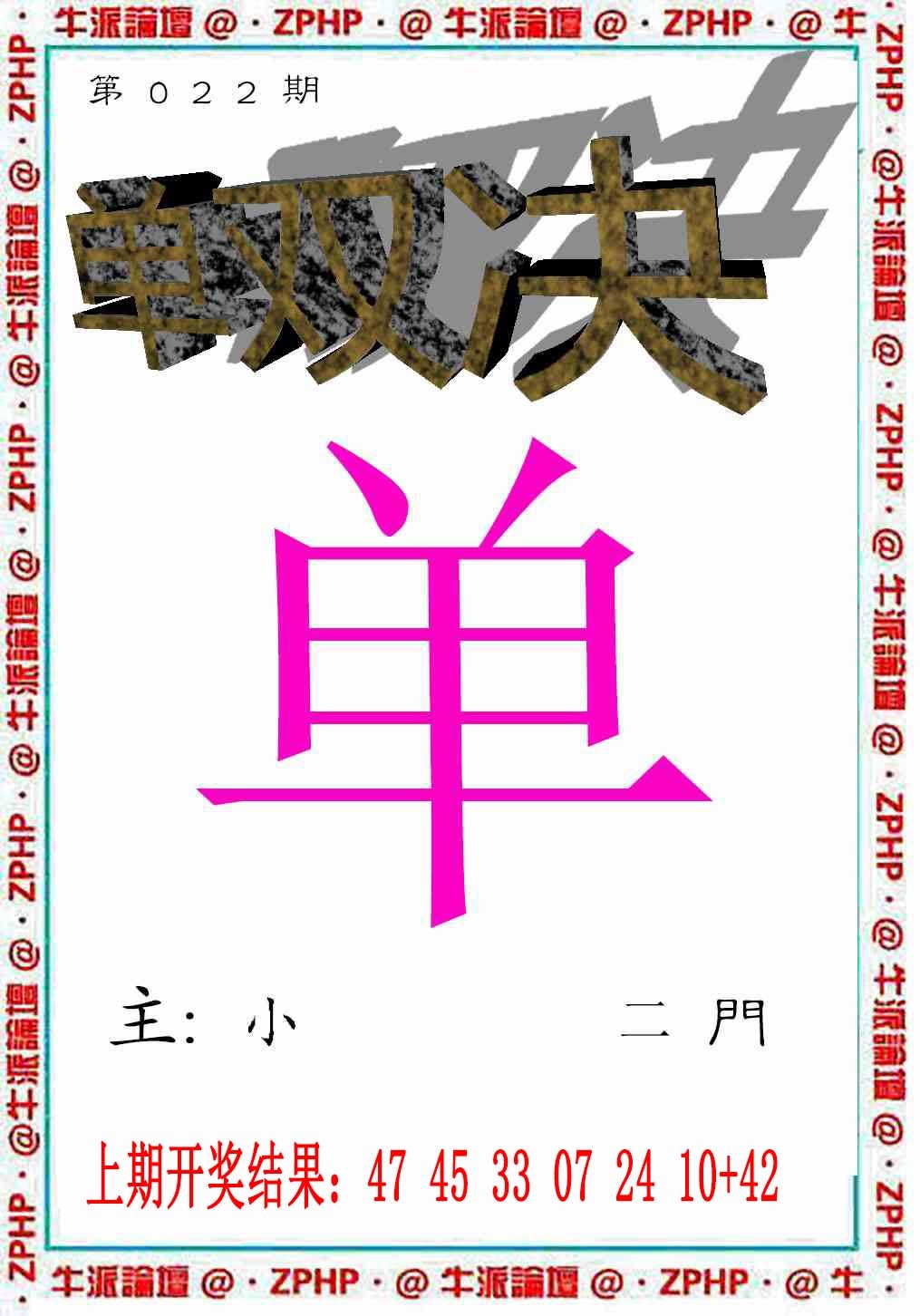 022期牛派系列2[图]