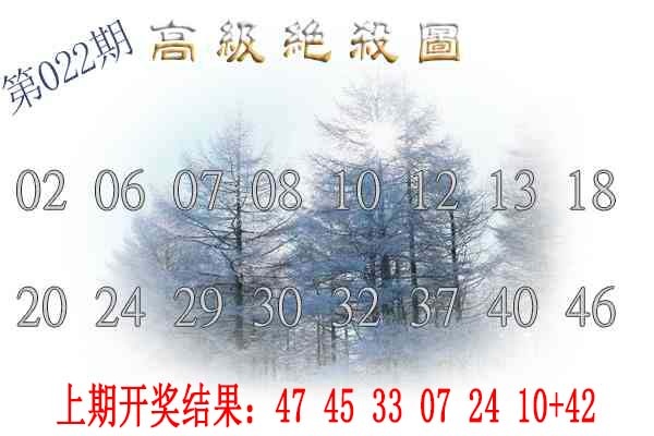 022期高级内部绝杀[图]