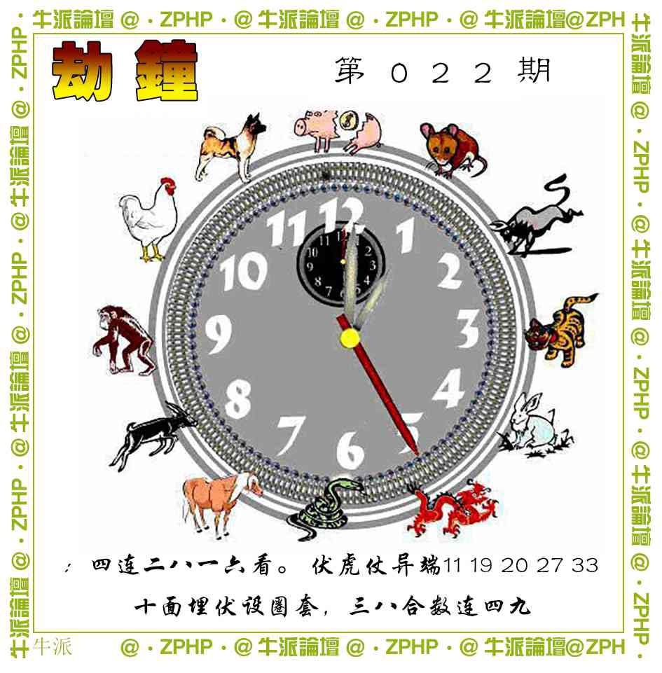 022期牛派系列4[图]