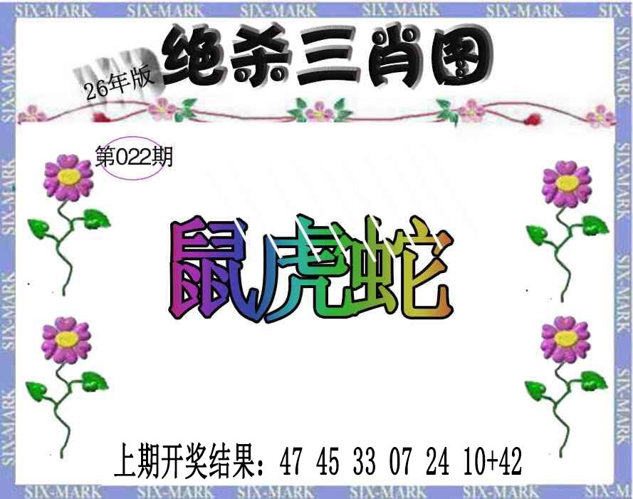 022期生财有道杀三肖[图]