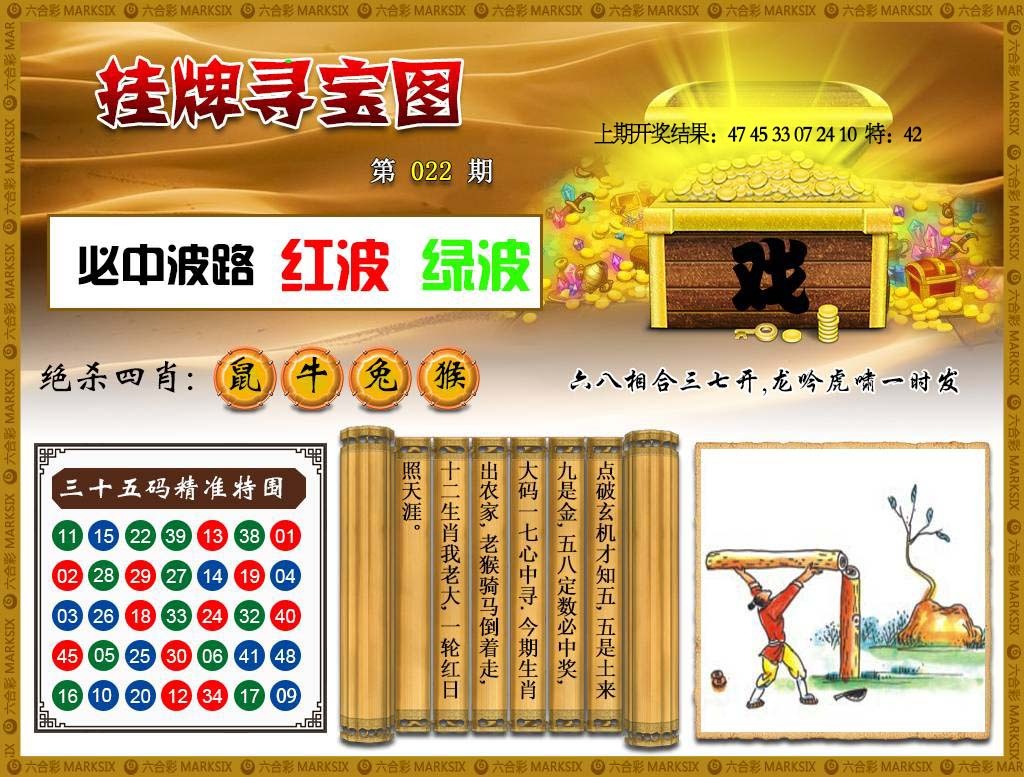 022期挂牌寻宝[图]