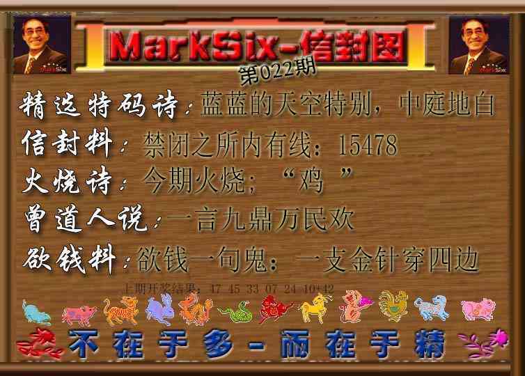 022期信封图[图]