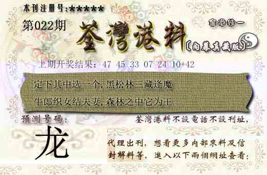 022期茶湾港料[图]