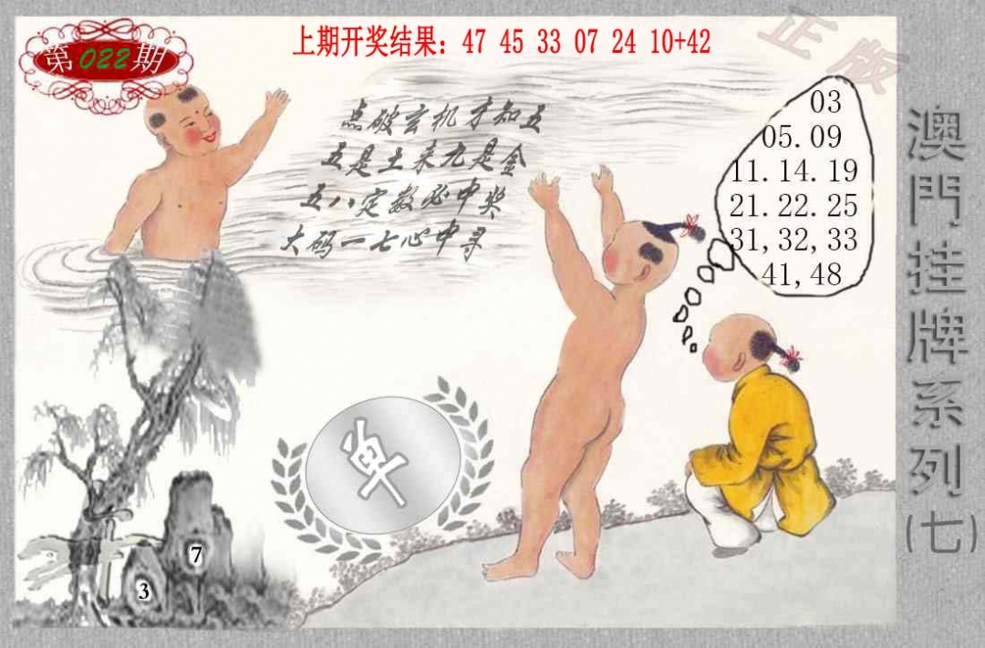 022期挂牌系列G[图]