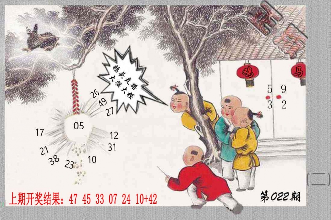 022期挂牌系列B[图]