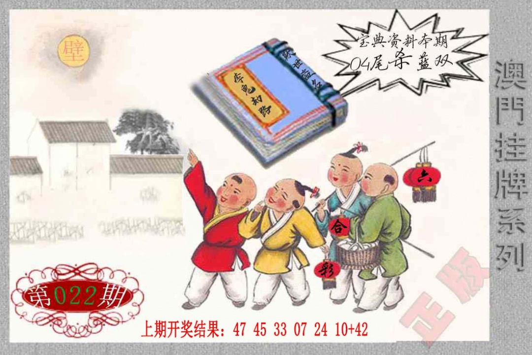 022期挂牌系列F[图]