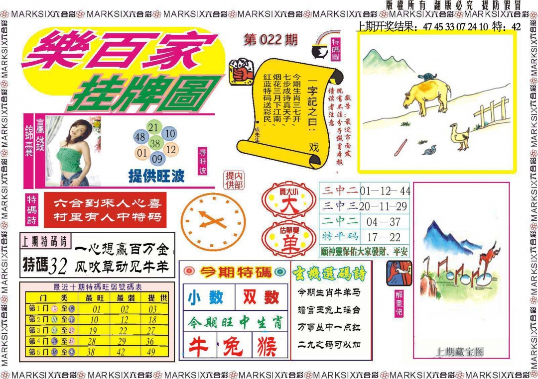 022期乐百家挂牌图[图]