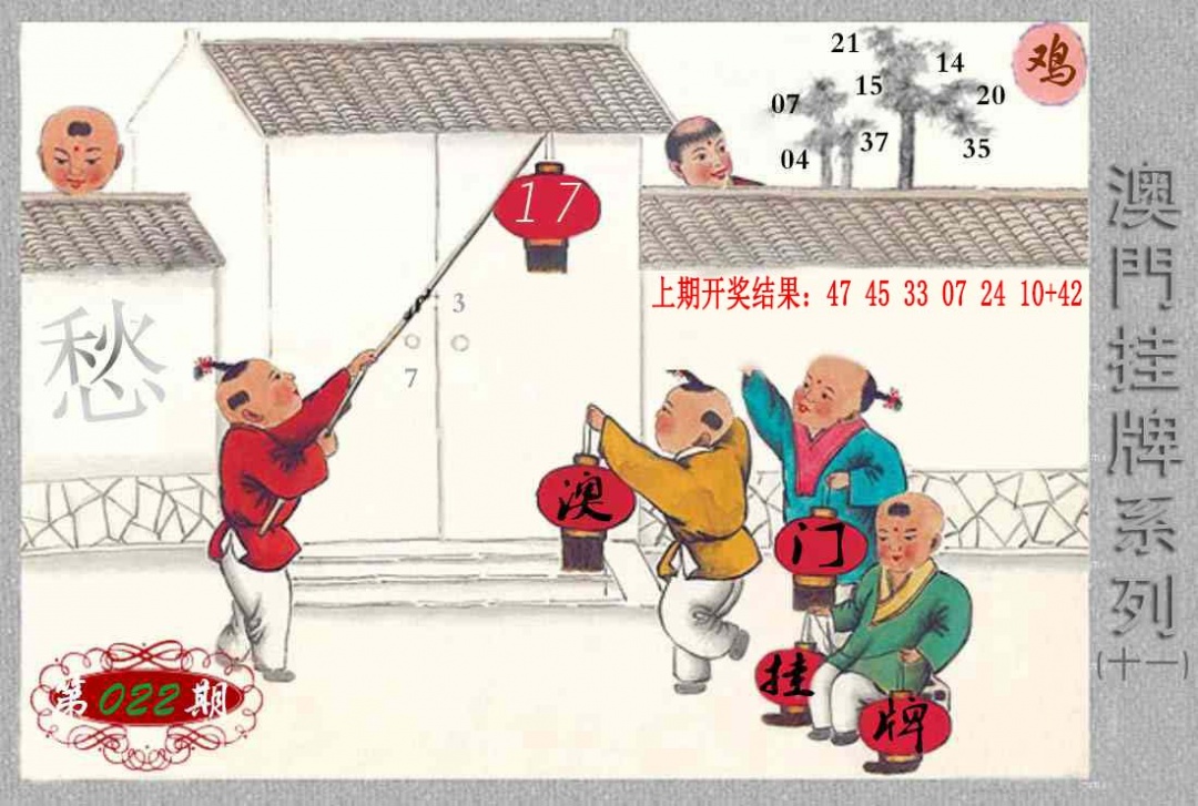 022期挂牌系列K[图]