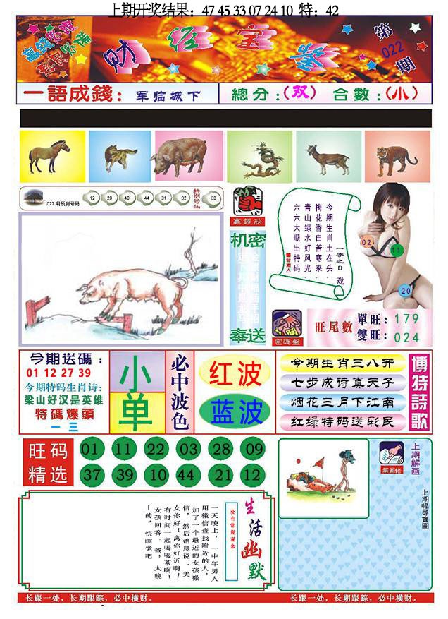 022期118财经宝鉴[图]