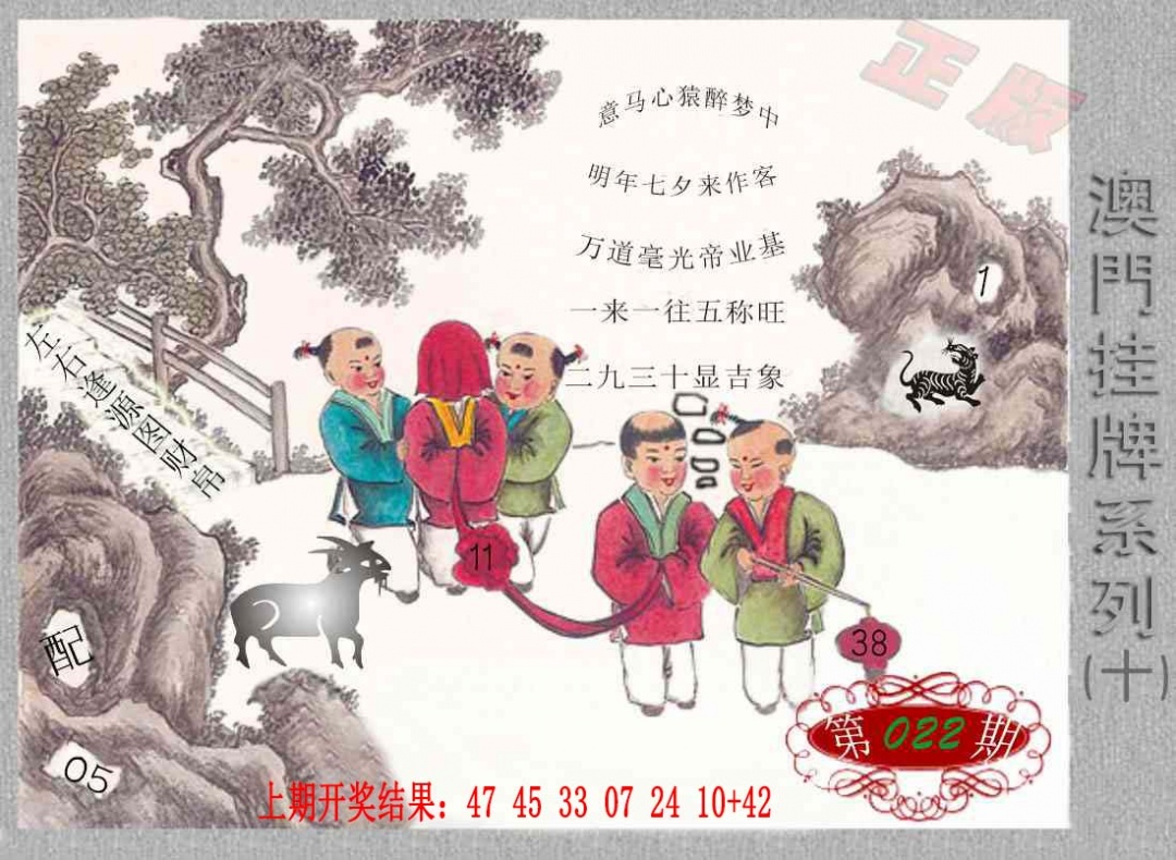 022期挂牌系列J[图]