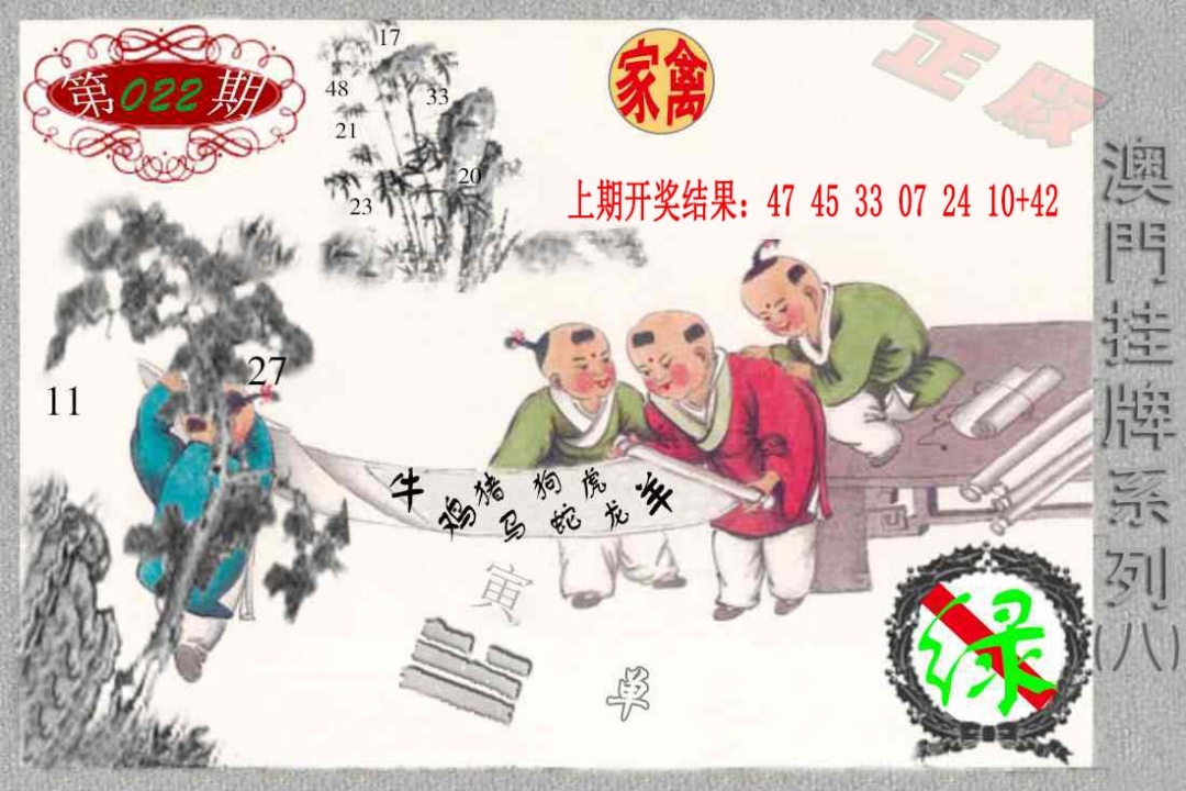 022期挂牌系列H[图]