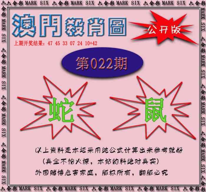 022期赛马会杀肖图[图]