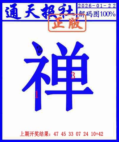 022期另解码图[图]