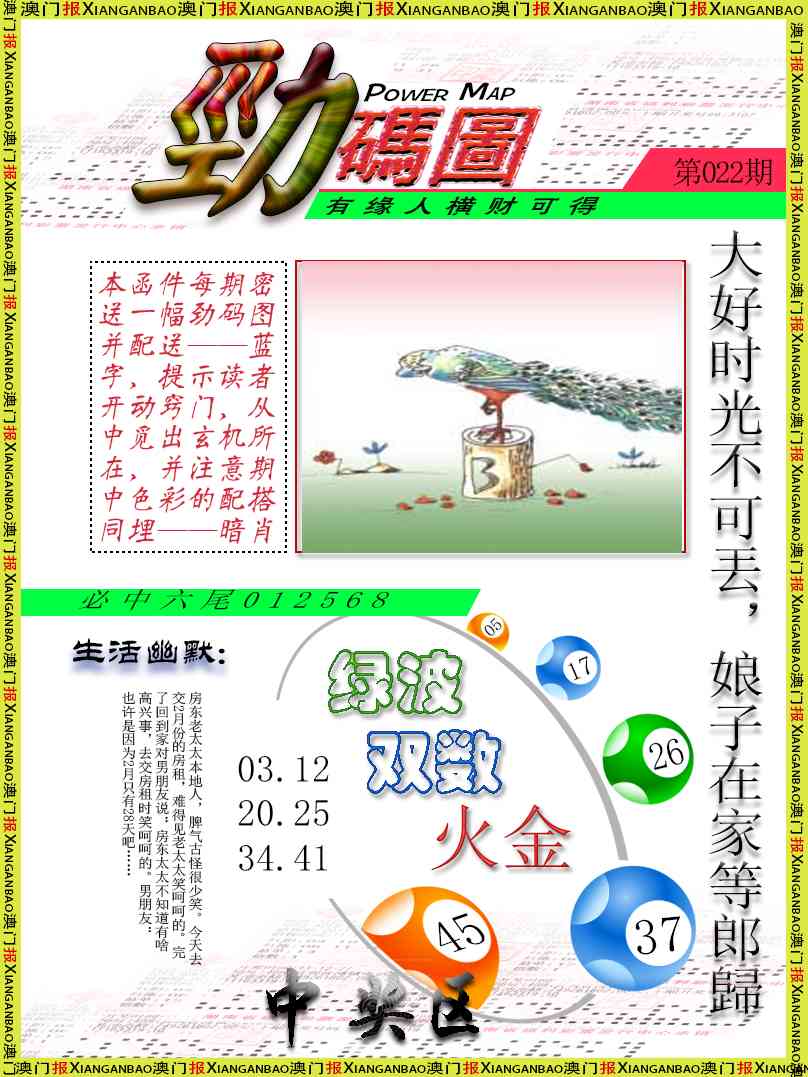 022期劲码图[图]