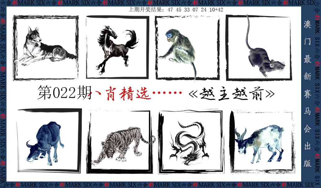 022期八肖精选[图]