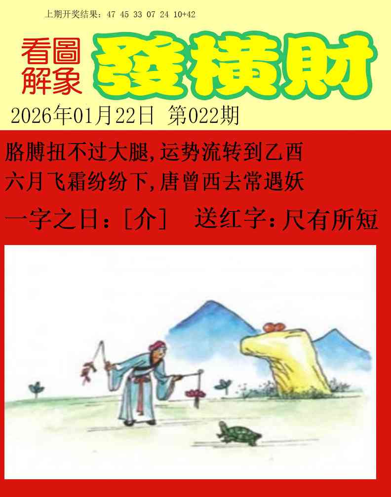 022期梦里寻码[图]