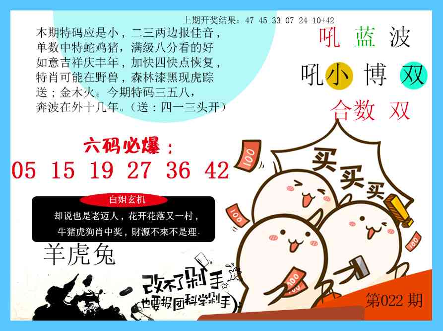 022期改不了剁手[图]