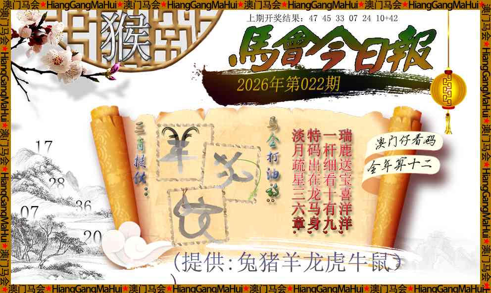 022期马会今日报[图]