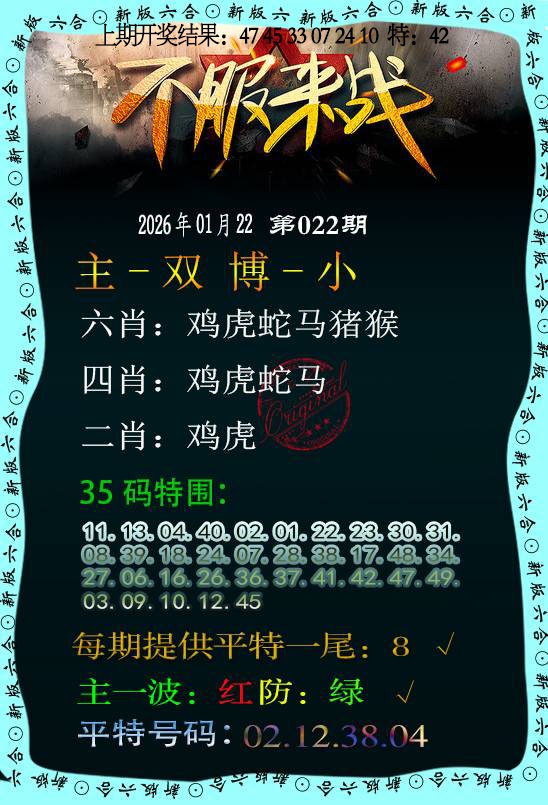 022期不服来战[图]