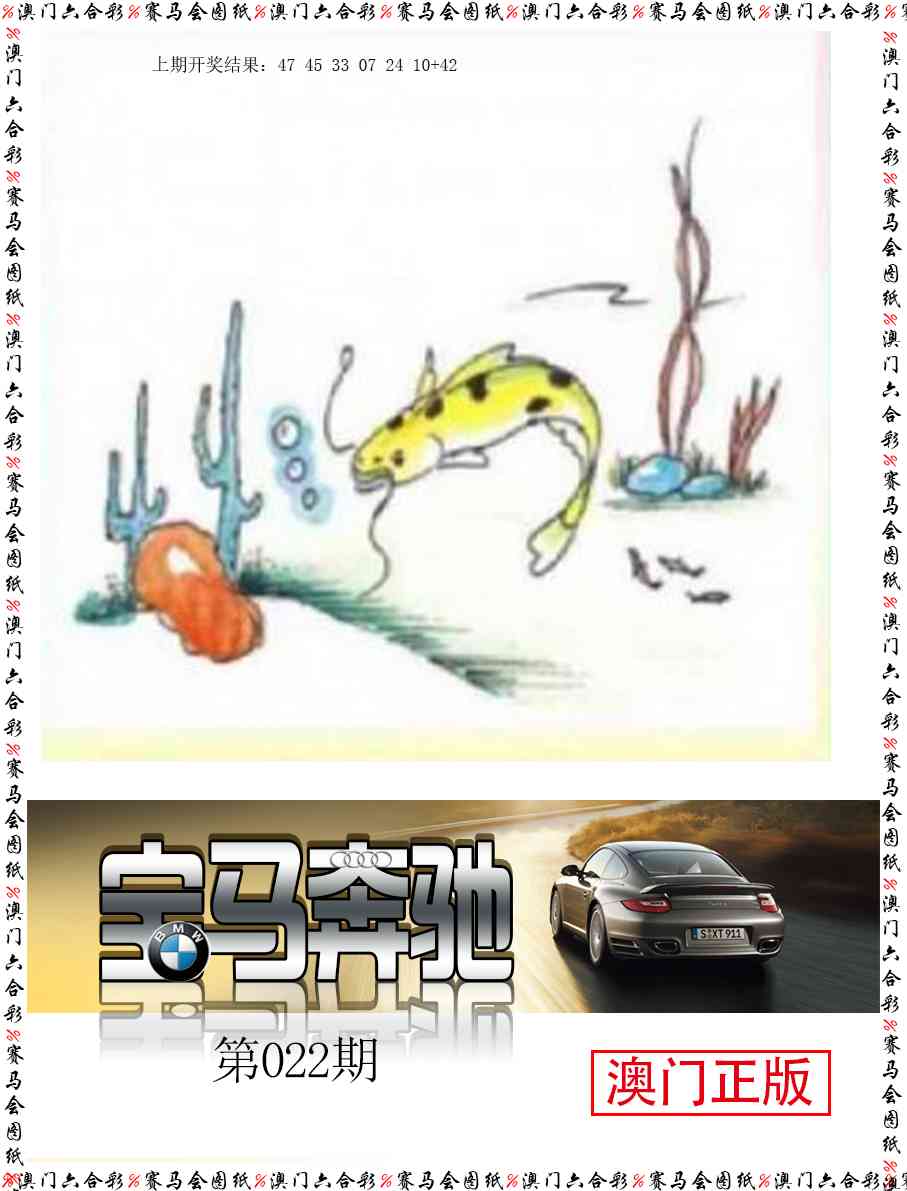 022期宝马奔驰[图]