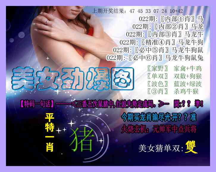 022期美女劲爆图[图]