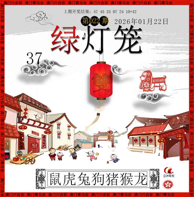 022期红灯笼[图]