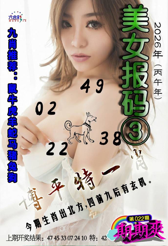 022期美女码报3[图]