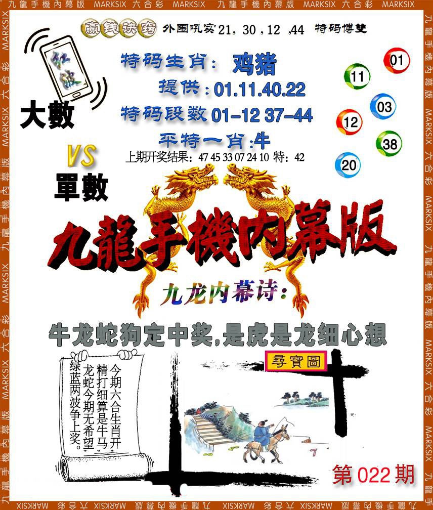 022期手机内幕[图]