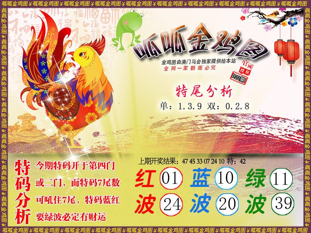 022期金鸡1[图]