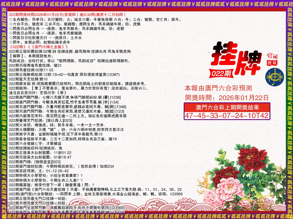 022期挂牌1[图]