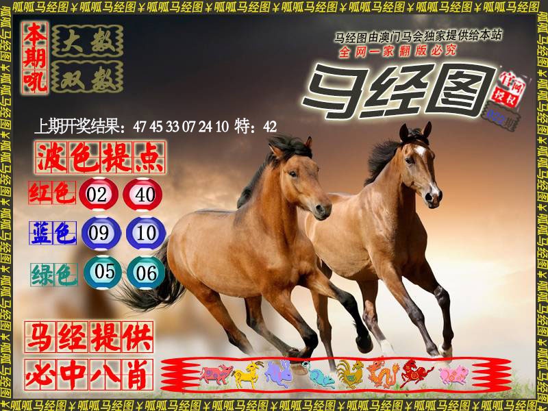 022期马经3[图]