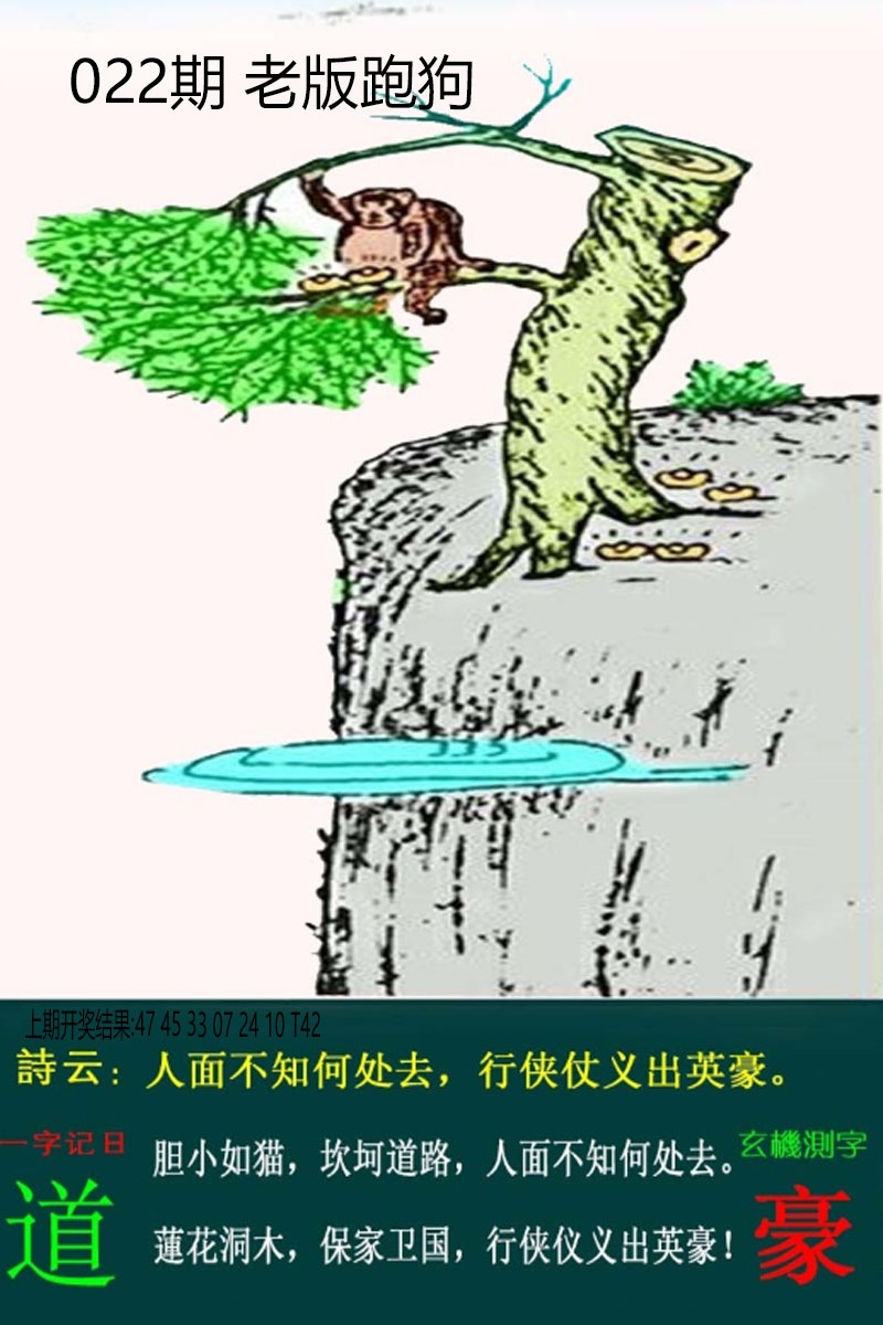 022期老板跑狗[图]