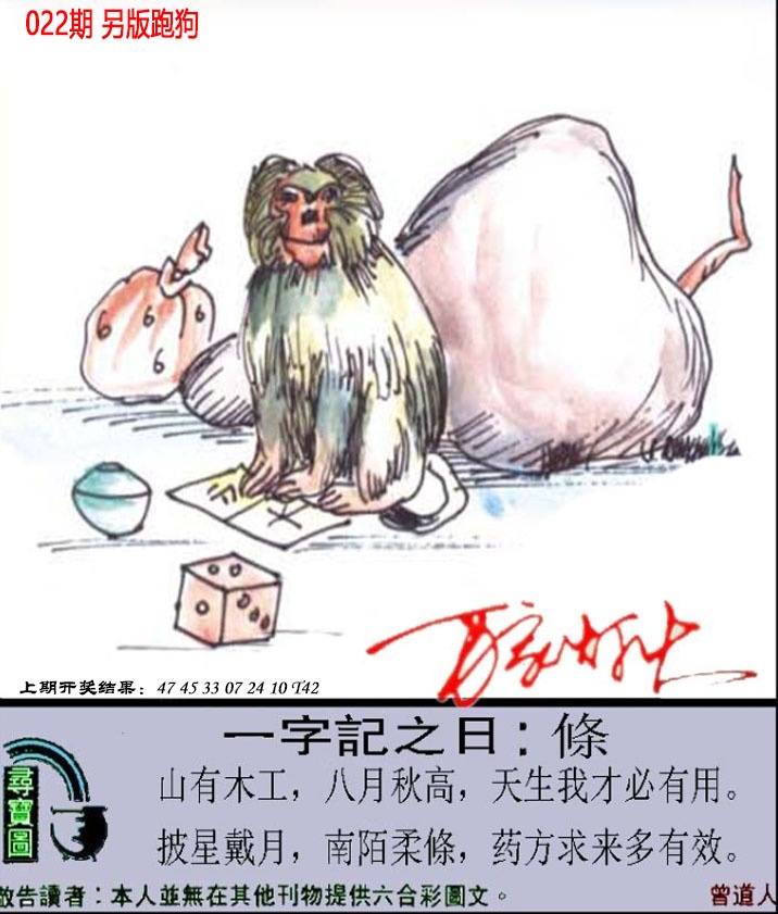 022期澳门跑狗另版[图]