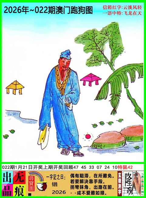 022期澳门跑狗无痕版[图]