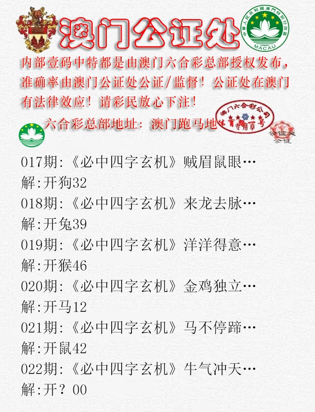 022期公证处A[图]